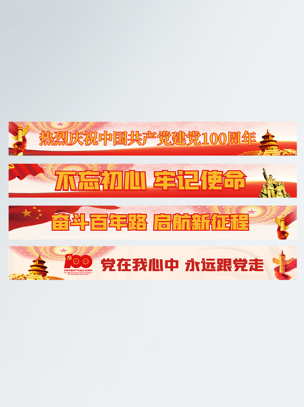 庆祝建党100周年户外墙绘文化墙