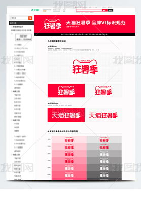 2021èVIʶ淶