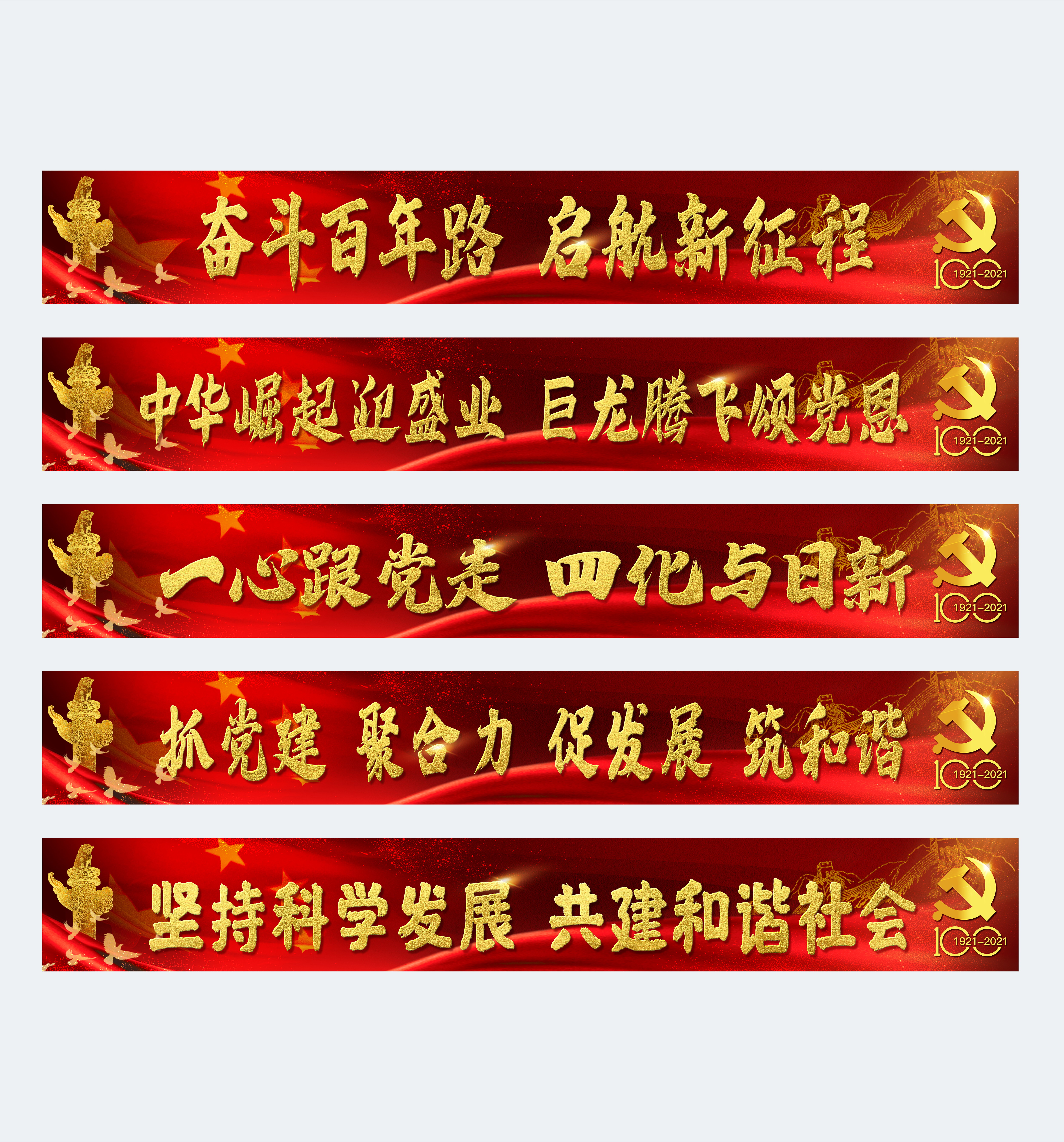 百年建党庆祝建党100周年户外文化墙墙绘
