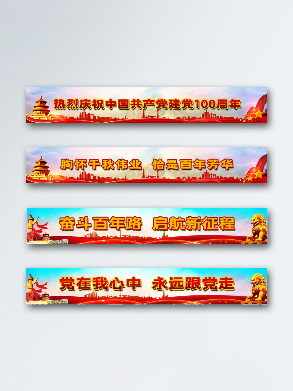 建党100周年七一大气背景户外墙绘文化墙