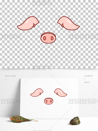 卡通小猪鼻子猪耳朵线条插画矢量装饰元素