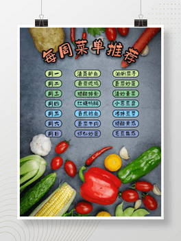 推荐菜单下载排行榜