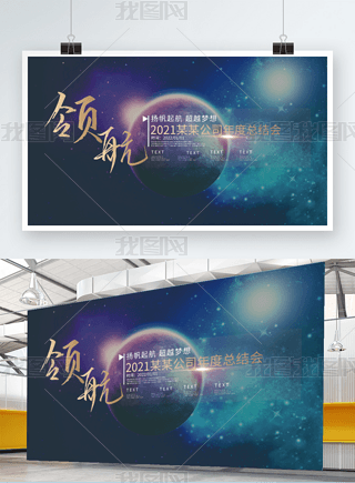 换届大会海报背景专题模板-换届大会海报背景图片素材下载-我图网