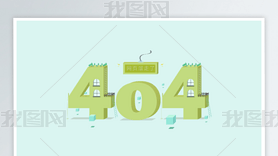 崴404ⷿд¥