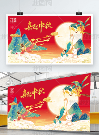 中国风国潮中秋节节日展板