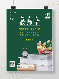 简约绿色创意教师节老师节节日宣传海报