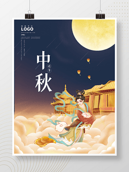 中国风手绘中秋节海报