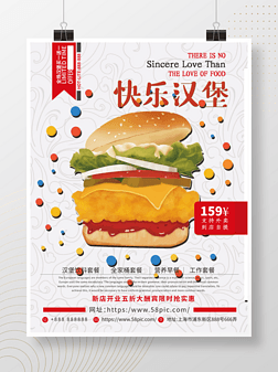 简约快餐美食炸鸡餐厅新品上市宣传海报