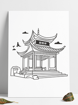 长沙建筑矢量免抠元素|湖南长沙地标建筑风景爱晚亭矢量绘画素材