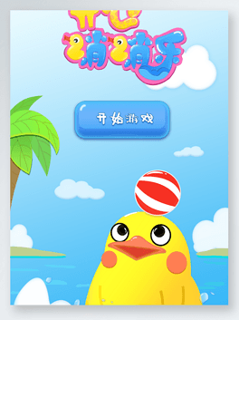 可爱卡通游戏ui界面黄色开始元素装饰图案