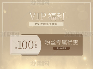 VIP˿ר100ԪŻȯ