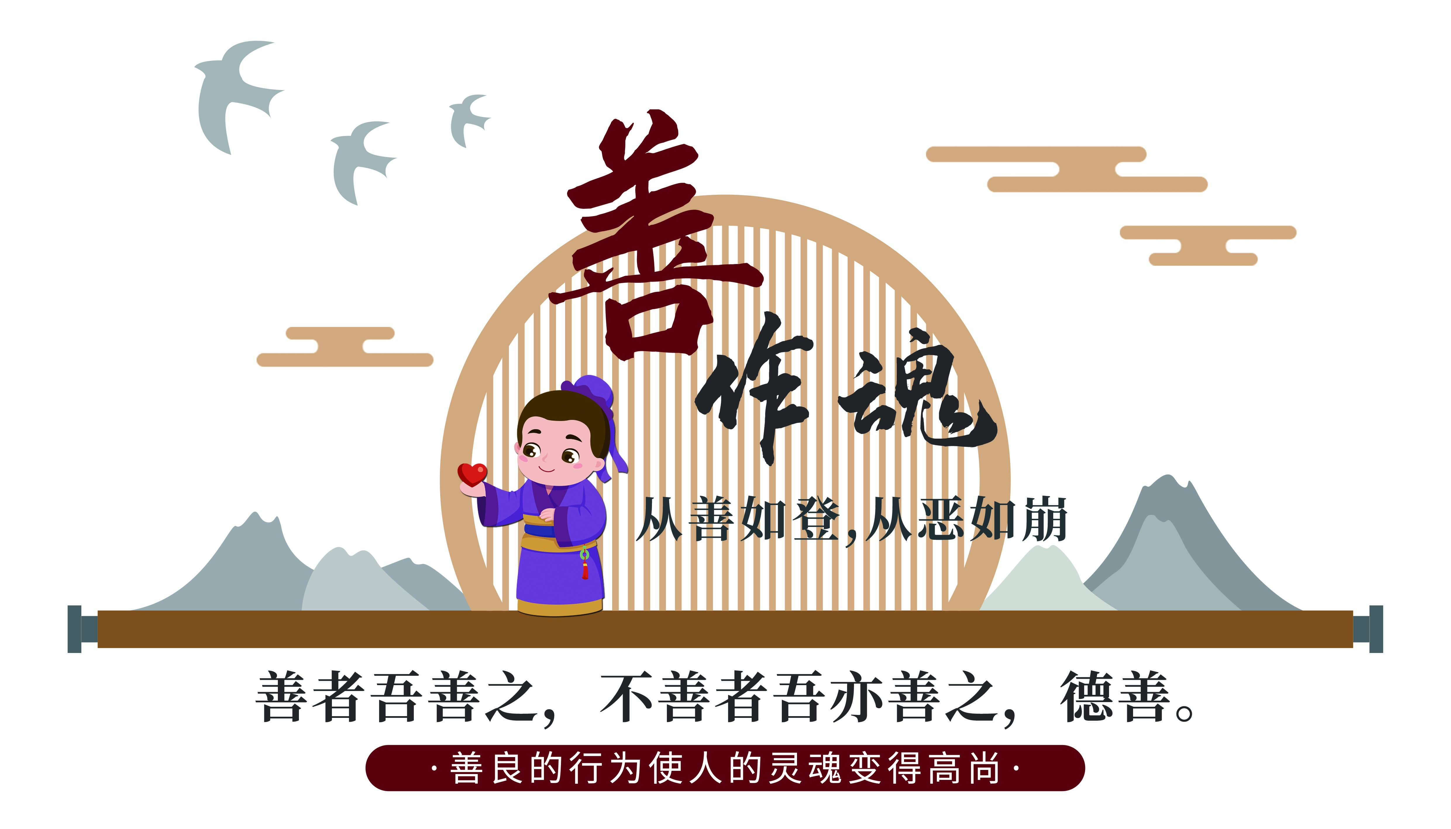 现代中式中华美德文化墙