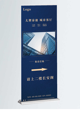 年会元旦联欢晚会入会指引x展架易拉宝简约大气企业公司地产周年庆