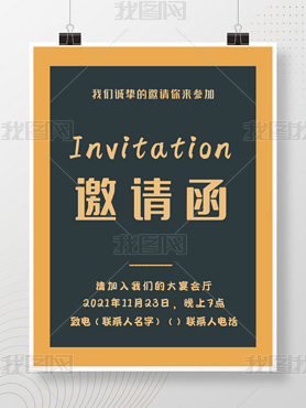 Լ뺯invitation