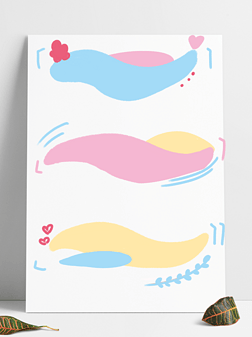 涂鸦小清新对话框文本框标题栏手绘装饰设计