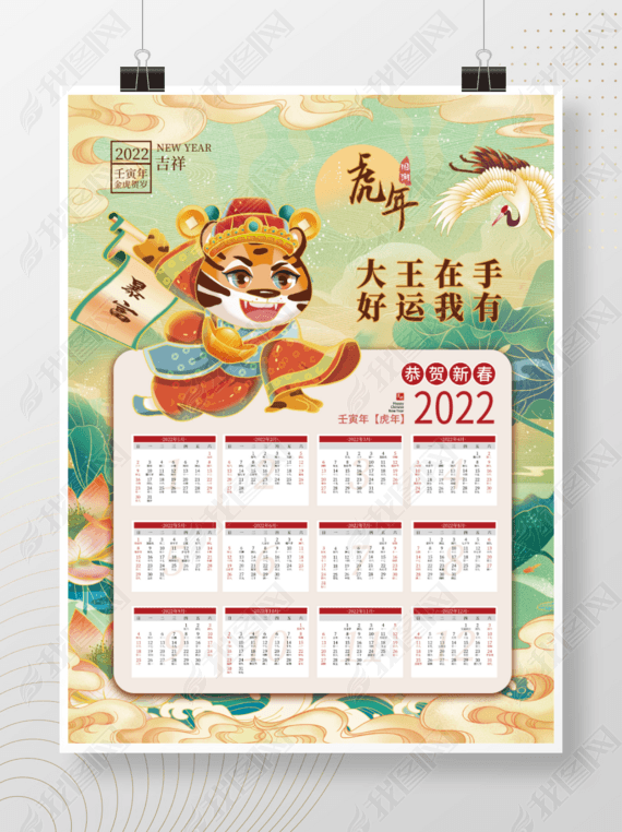 2022廭