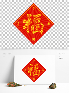 福字新年大红色过年元素