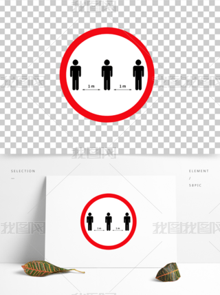 排队间隔1米标志