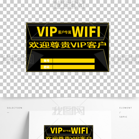 VIPͻרWIFIʾ