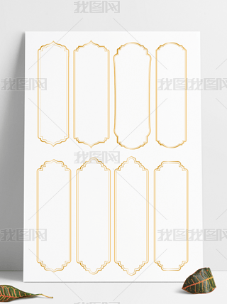 欧式边框金色渐变古典欧风简约标题框文本框