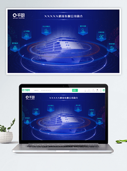 科技感大屏触摸屏首页