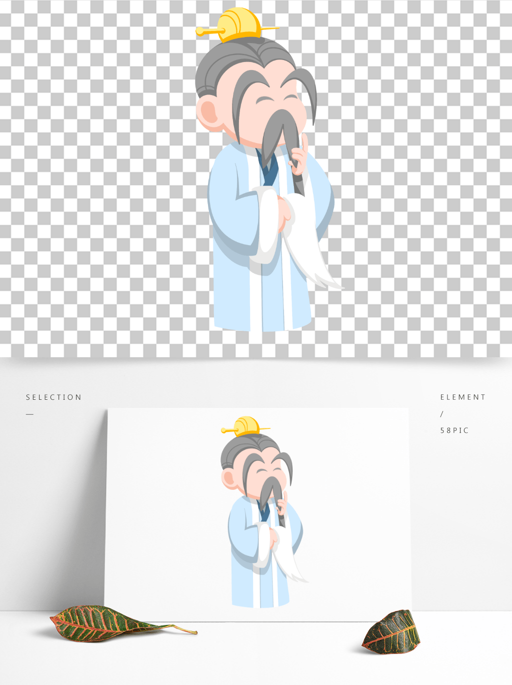 中国风q版手绘卡通矢量人物古代老者学者下载-编号27473323-人物-我