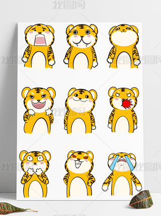 小钻风表情包免抠元素|虎年形象表情包卡通风