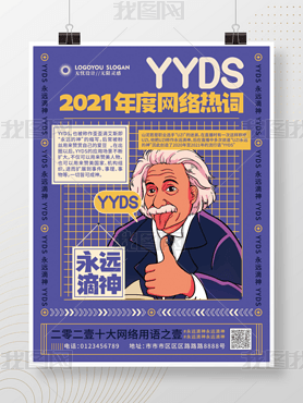 ƽ2021YYDSȴʺ