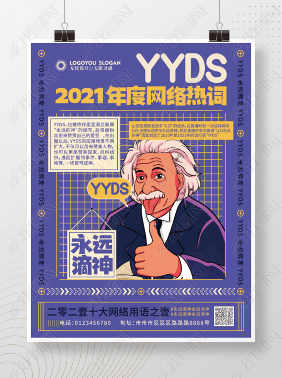 ƽ2021YYDSȴʺ