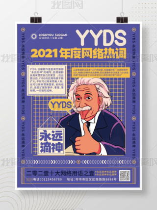 ƽ2021YYDSȴʺ