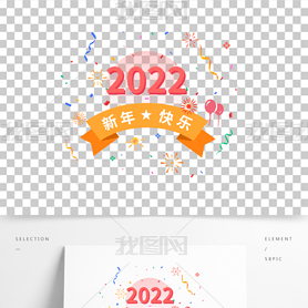 ʸͨ2022Ԫף̻ϲԪ