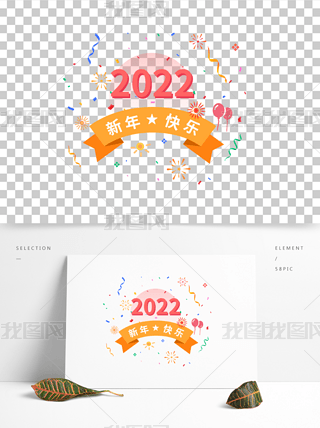 ʸͨ2022Ԫף̻ϲԪ