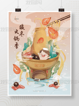 火锅海报简笔画手绘专题模板-火锅海报简笔画手绘图片素材下载-我图网