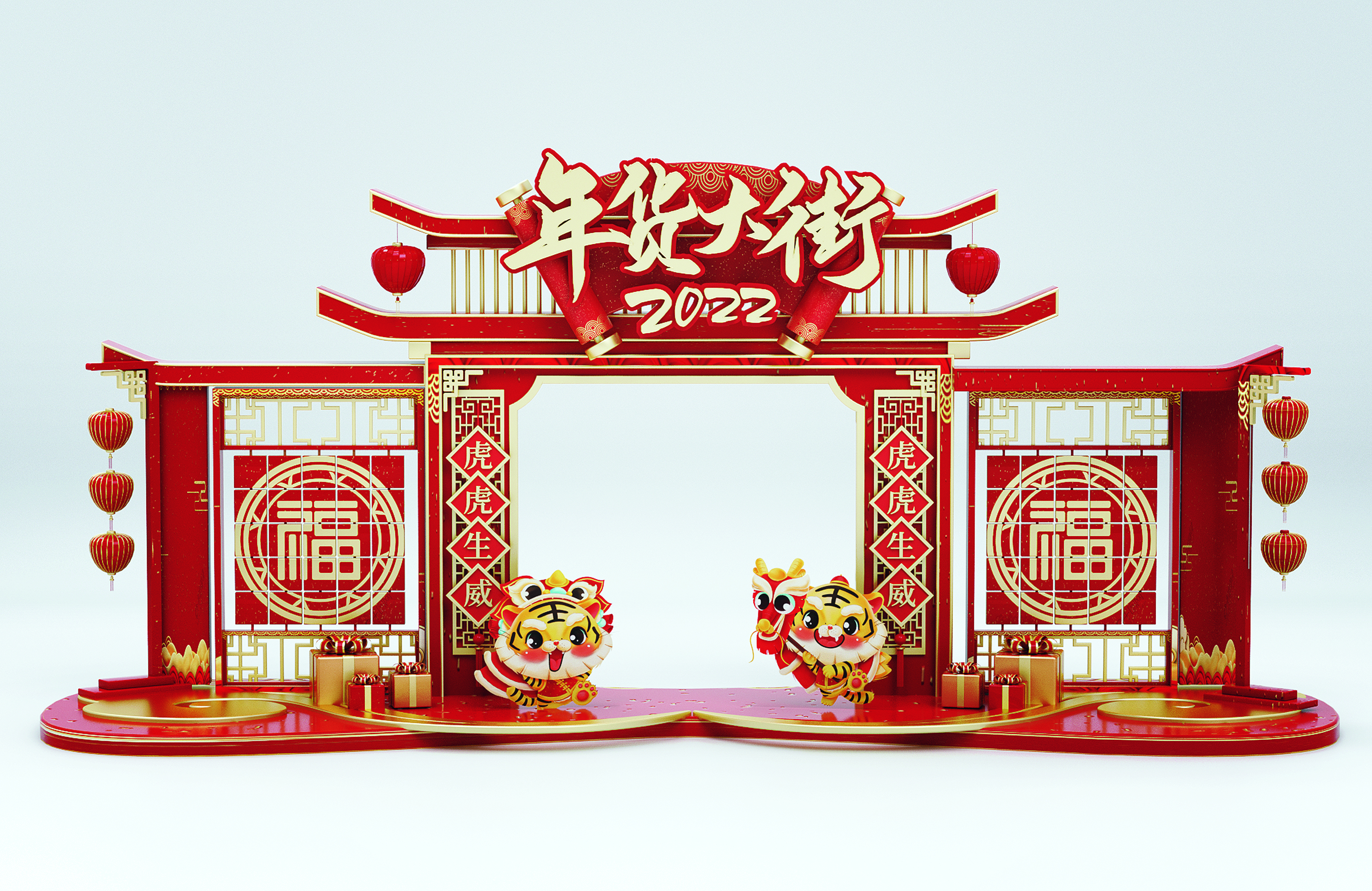 2022年新年年货节促销商场超市布置美陈