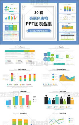 30PPTͼϼ