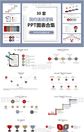 30׼Լݽ߼PPTͼϼ