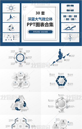 30΢PPTͼϼ
