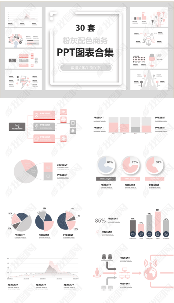 30׷ۻɫPPTͼϼ