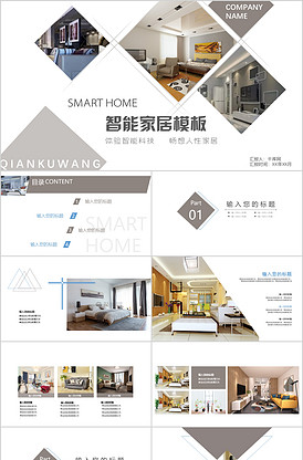 大气商务商业策划书PPT模板