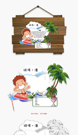 詹姆斯手抄报|彼得潘word读书卡