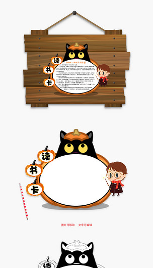 哈利波特word读书卡