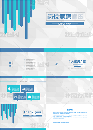 个人介绍ppt背景专题模板-个人介绍ppt背景图片素材下载-我图网