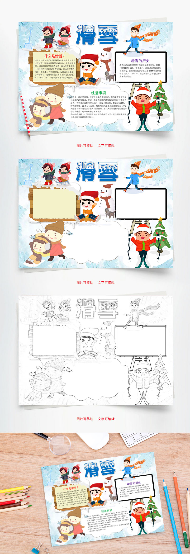 二年级滑雪作文200爱游戏- 爱游戏体育- AYX爱游戏体育官方网站字