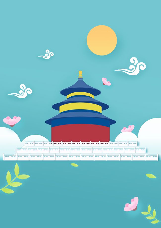 暑假旅游北京天坛扁平卡通风景