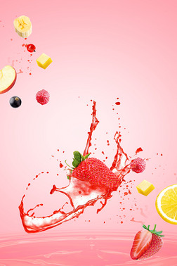 草莓饮品创意合成粉色质感广告背景