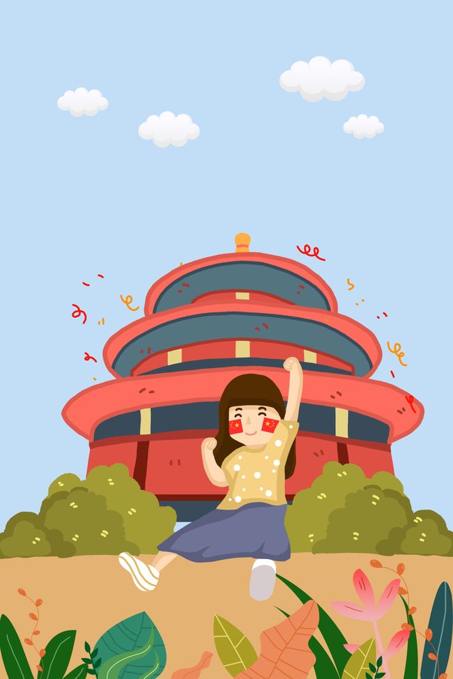 十一国庆黄金周女孩天坛旅游手绘创意海报