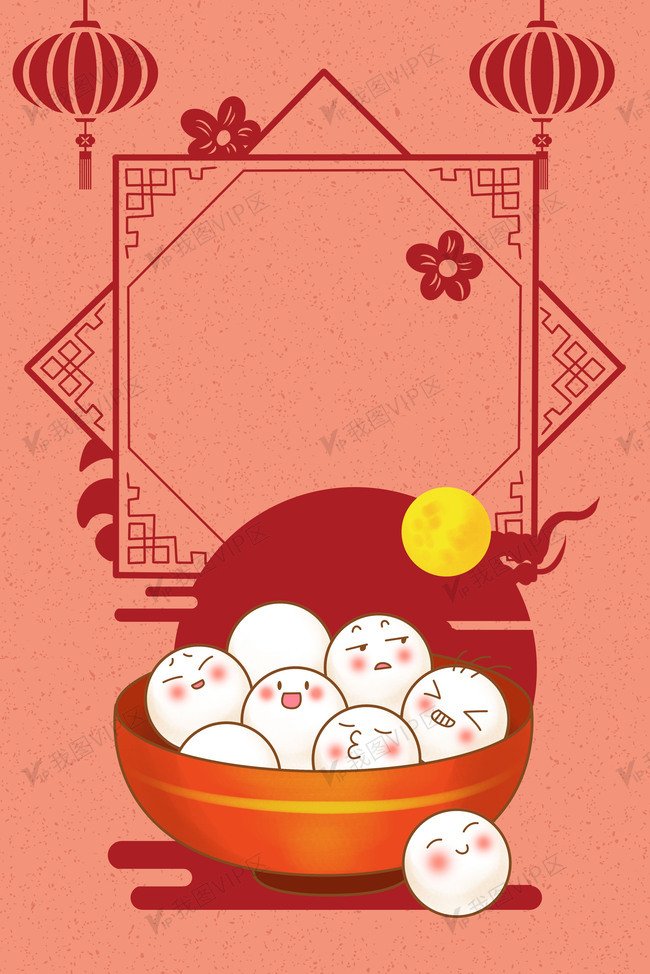 元宵节可爱元宵表情海报背景图片素材(psb格式)免费下载_其他大全-我
