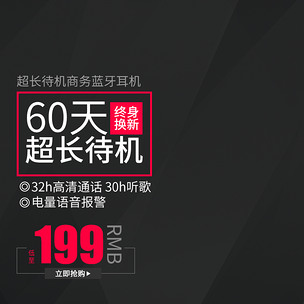 原创蓝牙耳机主图数码产品直通车图活动图版权可商用