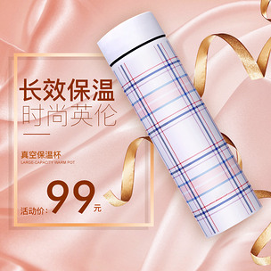 原创英伦时尚保温杯直通车主图psd模板版权可商用