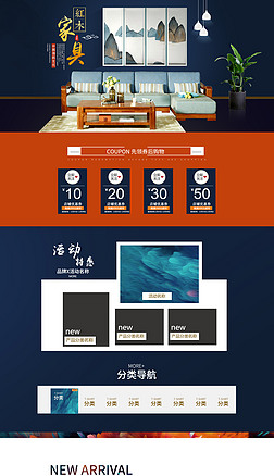 现代轻奢风格时尚家具家居沙发床首页活动页